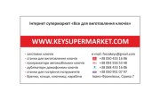 keysupermarket